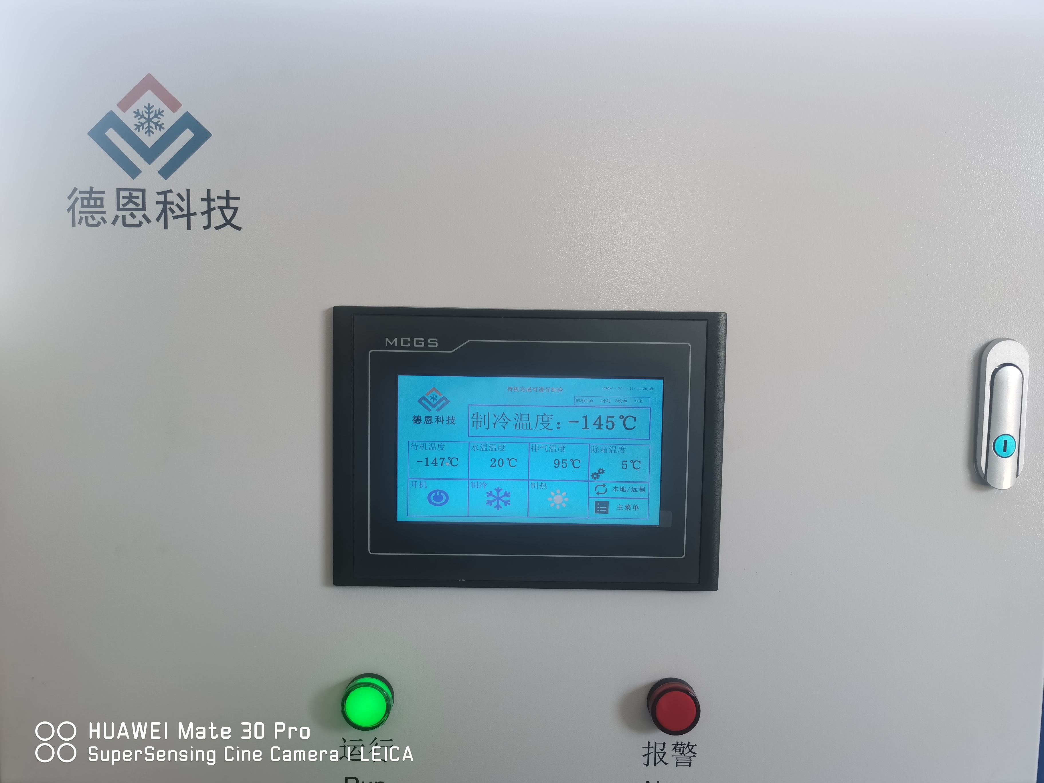 智能控制系统
